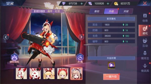 契灵之约安卓版图3