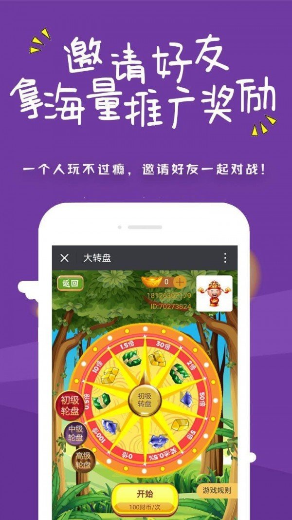 才神到红包版图4
