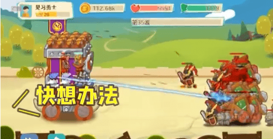 我城堡会变形图1