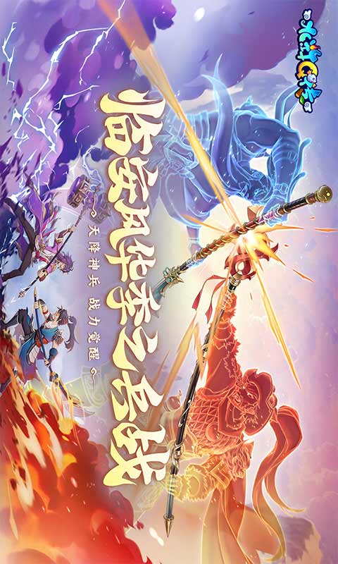 水浒Q传最新安卓版图3