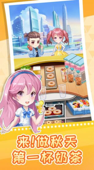 波波奶茶店最新版图2