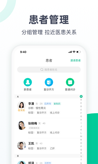 医蝶谷app图4