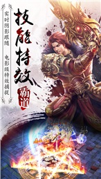 霸道剑灵觉醒手游官方版图4