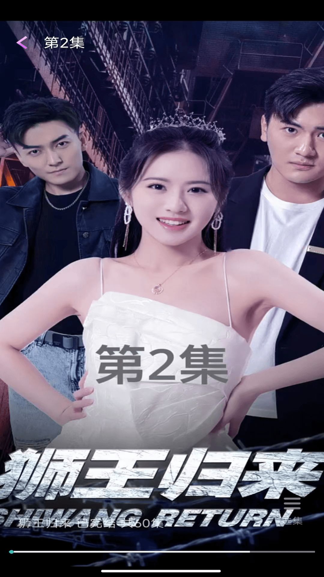 咚咚剧场app软件图2