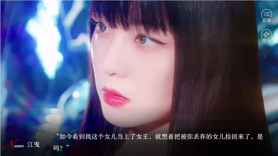 Crush迷恋橙光安卓版图2