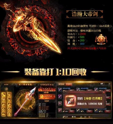 封神策高爆版图3