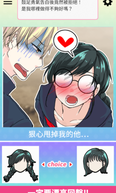 让渣男后悔去吧无广告版图3