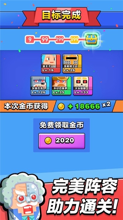 噗咻王国红包版图2