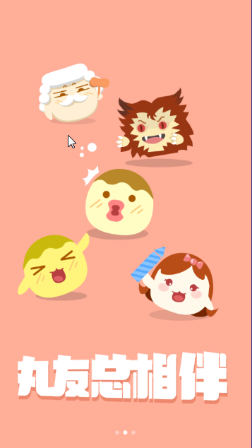 丸子你画我猜图3