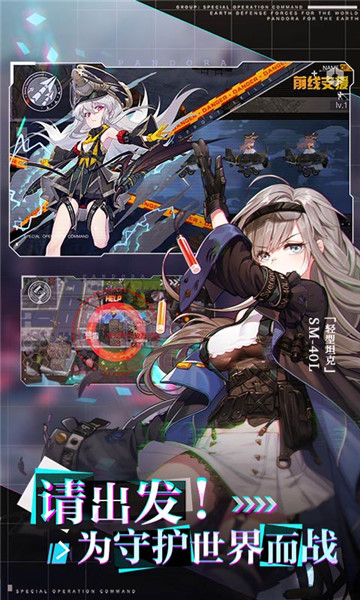 潘多拉的回响图1