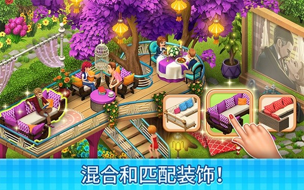 庄园咖啡厅最新版图3