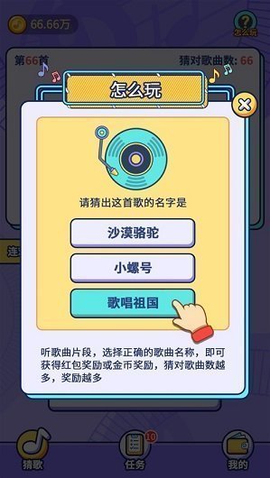 趣猜歌1.8.8图1