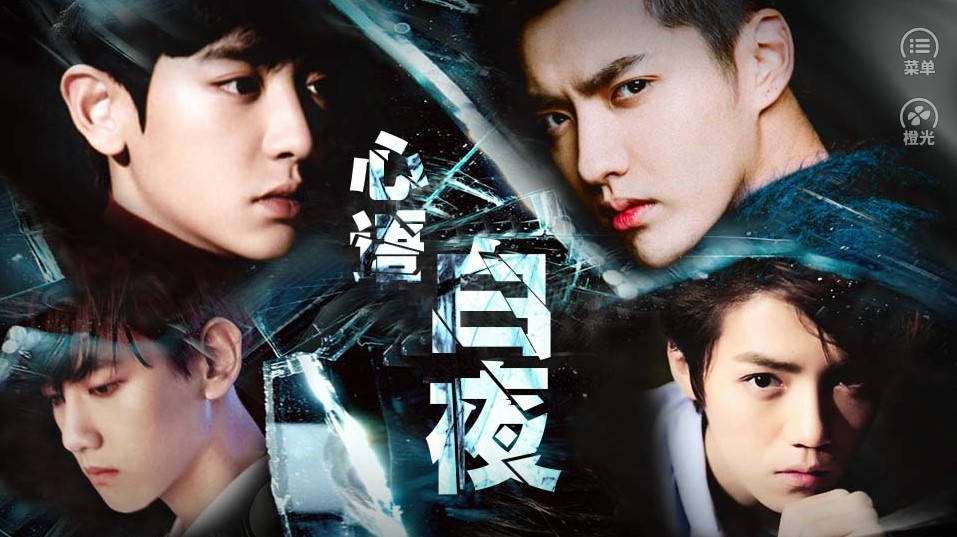 心语白夜橙光安卓版