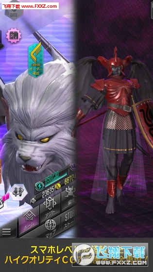 D×2真女神转生解放安卓版图3