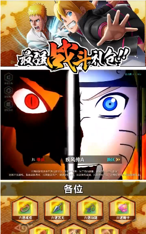 木叶：忍者羁绊图3