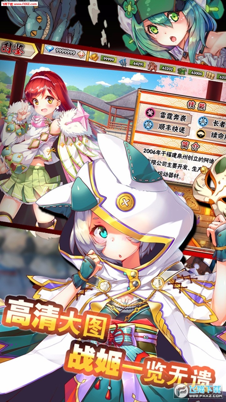 战魂少女官方版手游图2