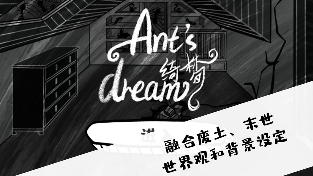 是家园或绮梦正式版图1