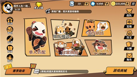 欢乐斗卡牌管理大师图2