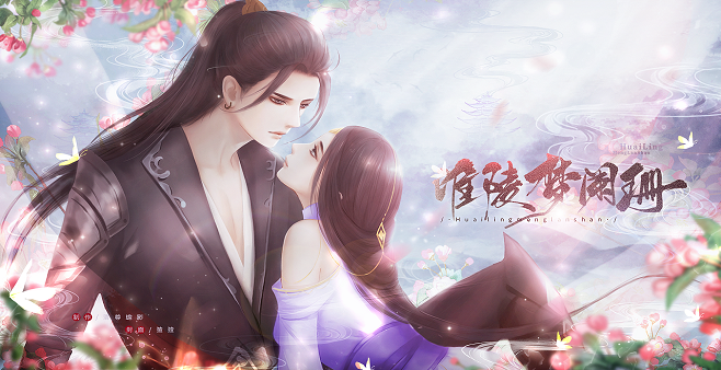 古风女性向橙光安卓版游戏